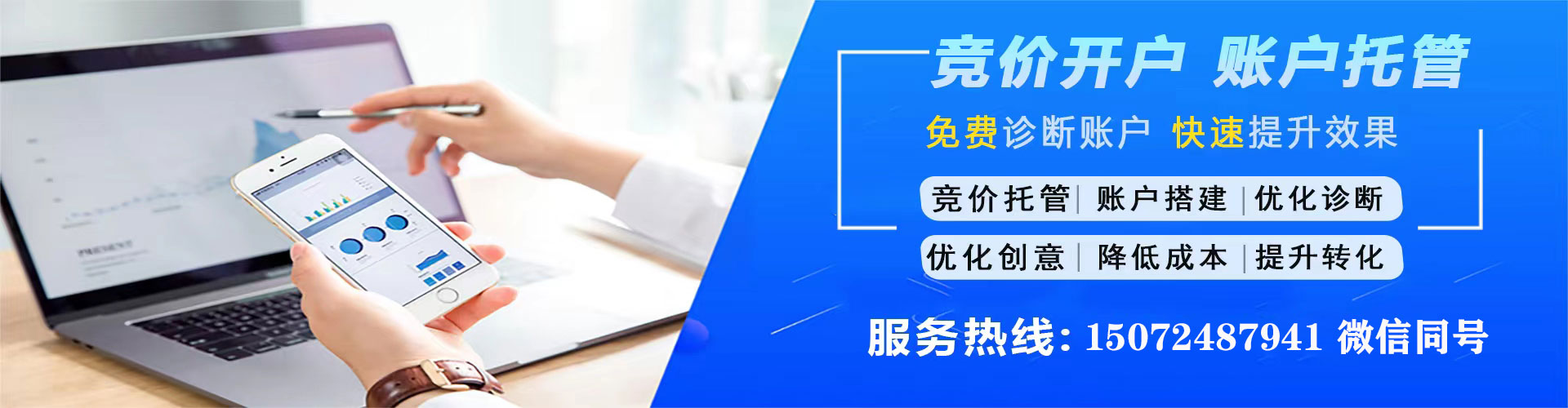 贞丰百度竞价托管